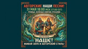 Концерт авторских песен студентов Екатерины Белобровой