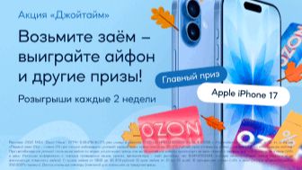 JoyMoney - сервис онлайн займов. ПРОМОКОД НА СКИДКУ 20%! 0% при условии погашения за 14 дней.