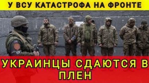 Украинцы сдаются в плен. У ВСУ катастрофа на фронте. Начались котлы. Колобок из Одессы