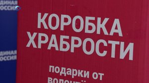 В День защиты детей Артур Парфенчиков дал старт акции «Коробка храбрости»