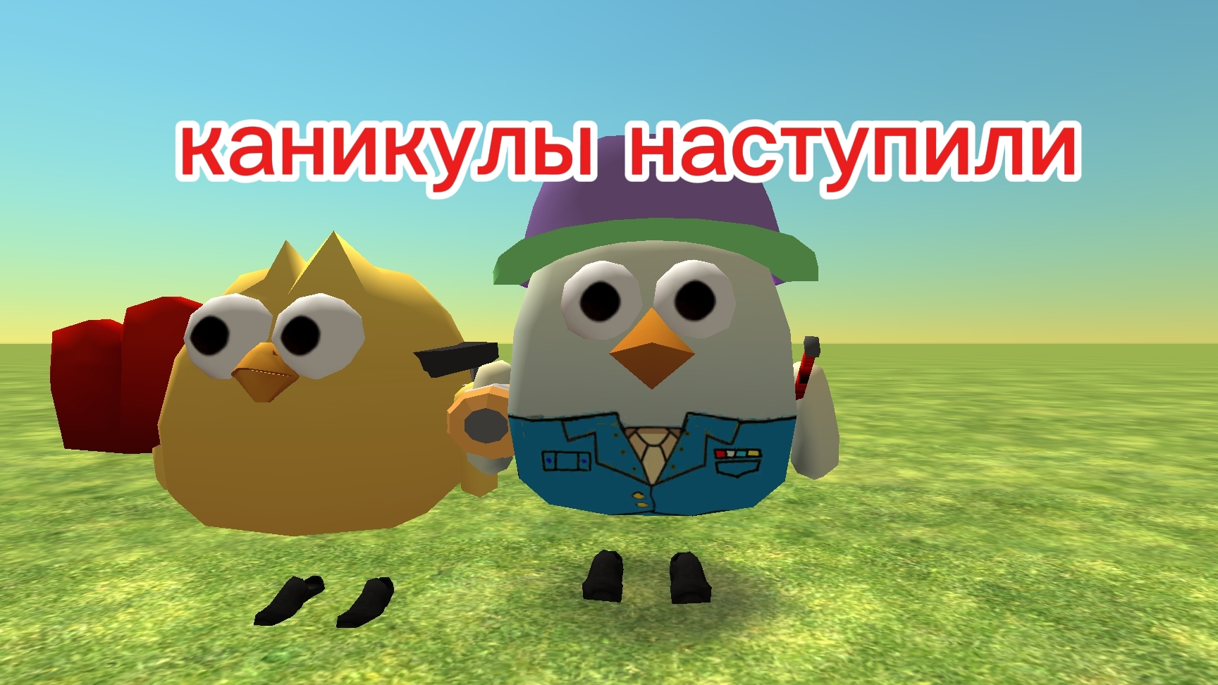 поздравляю всех с каникулами👏 смотреть онлайн