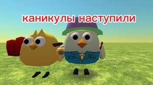 поздравляю всех с каникулами👏