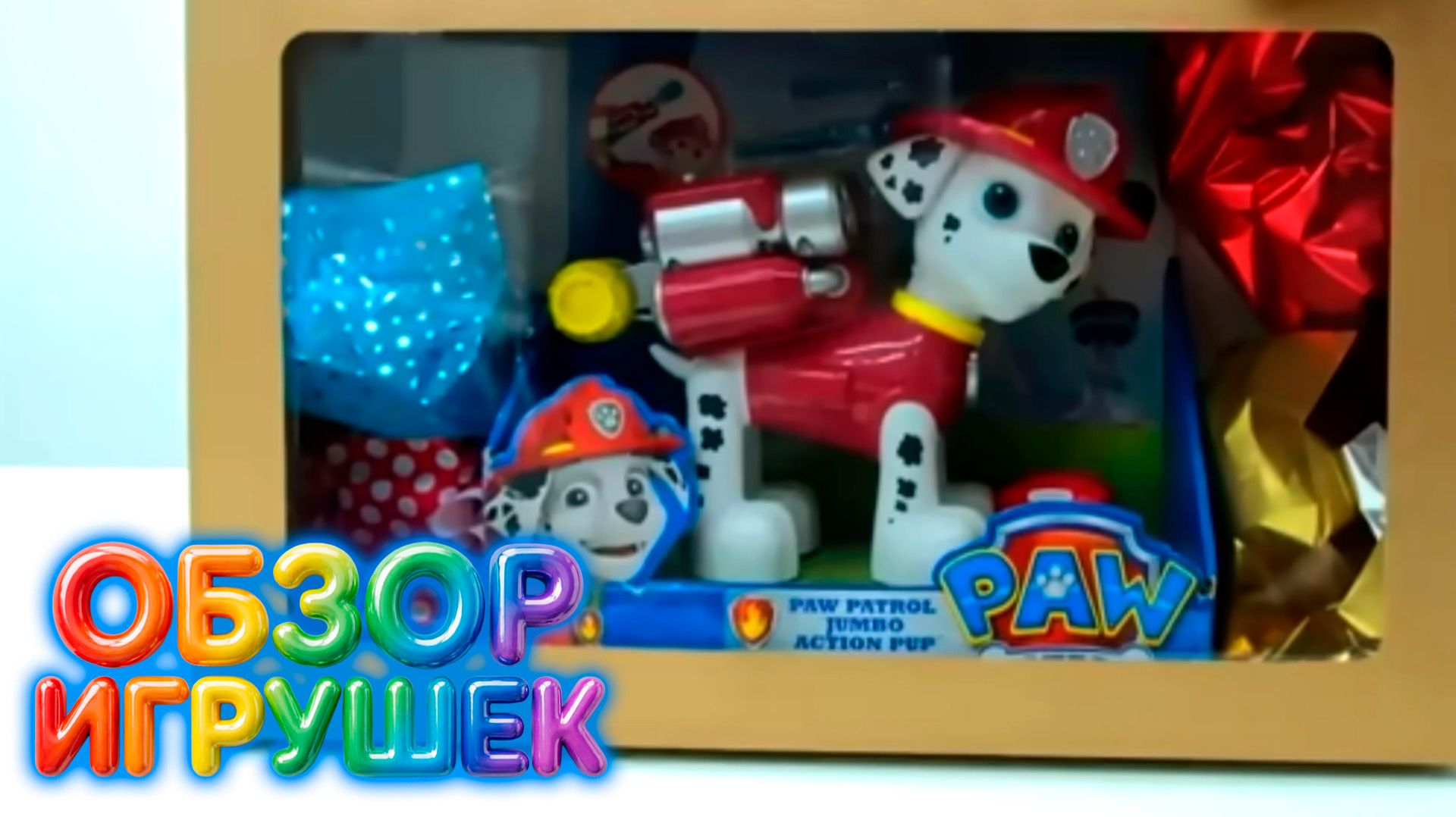 Щенячий патруль - Маршал и другие щенки игрушки 🤩 Распаковка и обзор щенков