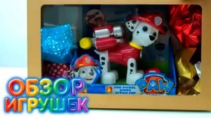 Щенячий патруль - Маршал и другие щенки игрушки 🤩 Распаковка и обзор щенков