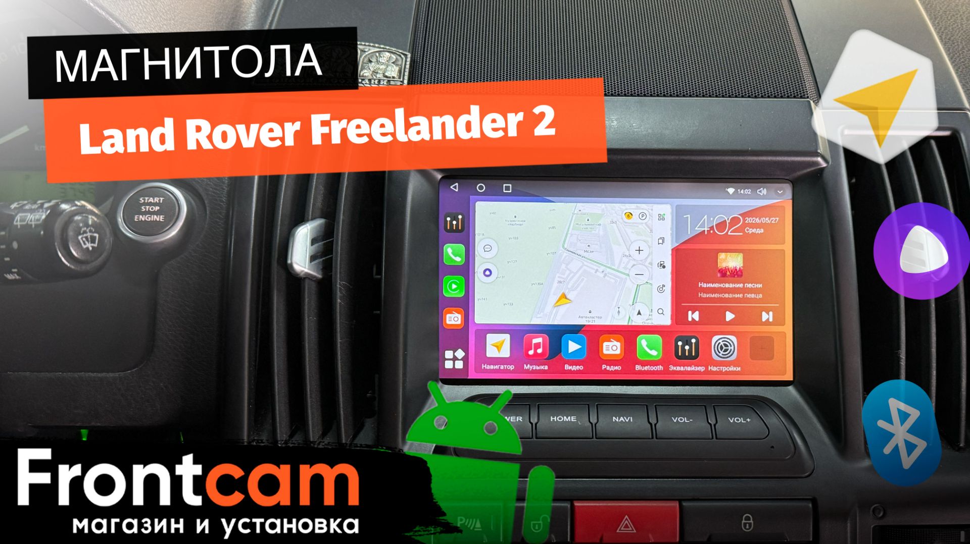 Мультимедиа Canbox H-Line 4477 для Land Rover Freelander 2 на ANDROID смотреть онлайн