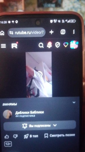 реакция на реакцию.