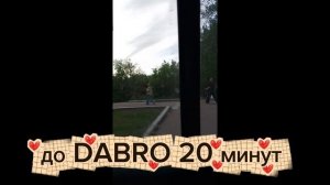 DABRO группа моего детства слушаю вас с 5 лет  очень люблю вас , у вас душевные песни
