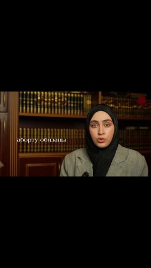 На каком сроке дозволяется прервать беременность?  Фатима Раджабова  #женскиеФетвы