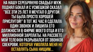 ИСТОРИИ ИЗ ЖИЗНИ|На юбилее муж назвал меня прислугой|РЕАЛЬНЫЕ ИСТОРИИ|ЖИЗНЕННЫЕ ИСТОРИИ