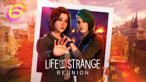 Life is Strange Reunion прохождение #6 Поцелуй Макс и Хлои