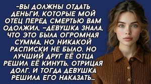 Истории из жизни|Вы должны отдать деньги|Аудио рассказы|Аудиокниги слушать онлайн|Жизненные истории