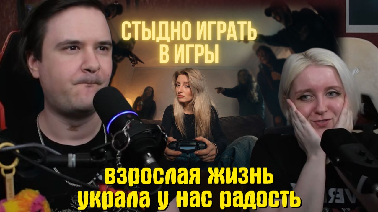 Реакция на взрослая жизнь украла у нас бесполезную радость смотреть онлайн