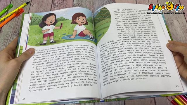 358858 Книга Феникс-премьер Стоп угроза личная безопасность Шарова Л. смотреть онлайн