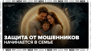 Омбудсмен Ярославская назвала доверие в семье основой защиты детей от мошенников - Москва 24