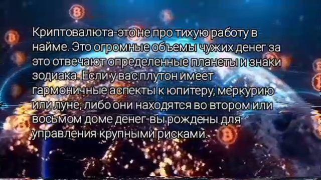 "Астро-портрет трейдера"