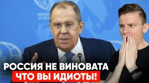 Британия ОБВИНИЛА Россию а Лавров ответил словами Байдена РЕАКЦИЯ