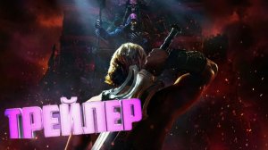Вышел новый трейлер «Властелинов вселенной»