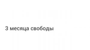 лета