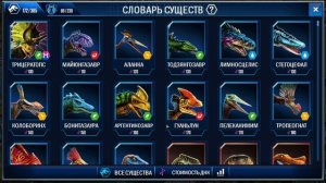 173 / Играем в игру Jurassic World: The Game. Новые схватки