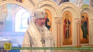 Литургия и панихида в Брянском Свято-Троицком кафедральном соборе