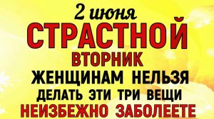 2 июня праздник День Тимофея. Что нельзя делать сегодня. Народные Традиции и Приметы и Суеверия.