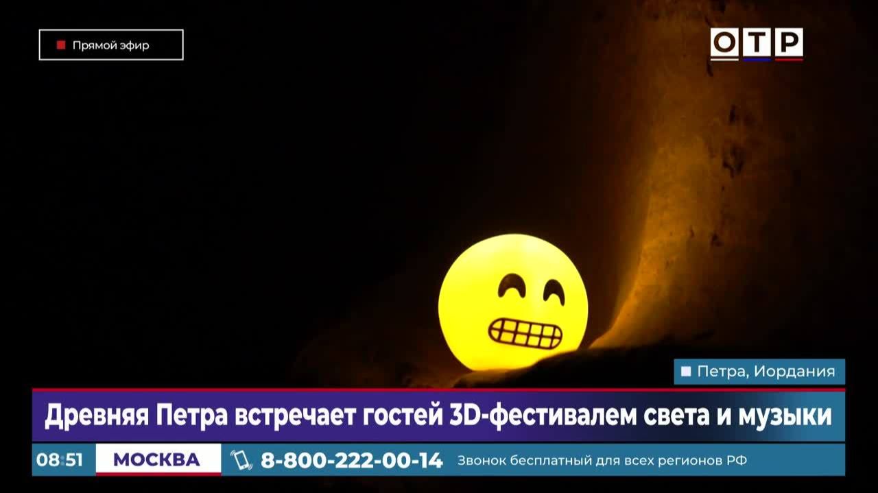 Древняя Петра встречает гостей 3D-фестивалем света и музыки