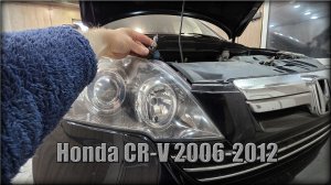 Как заменить лампочки в передних фарах Honda CR-V 2006-2012 год