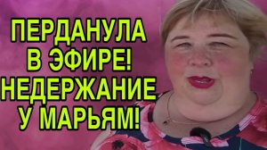 ПЕРД😱ЖЬ В ПРЯМОМ ЭФИРЕ. ОЛЬГА УРАЛОЧКА LIVE. ОБЗОР