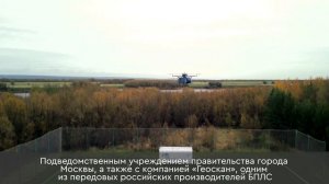 В Югре в тестовом режиме запускают беспилотники для мониторинга тайги, пожаров и доставки грузов