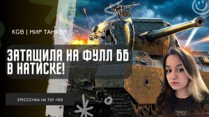 spichkkka ★ ЗАТАЩИЛА НА ФУЛЛ ББ В НАТИСКЕ!