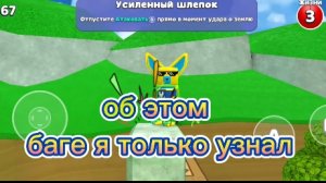новый баг