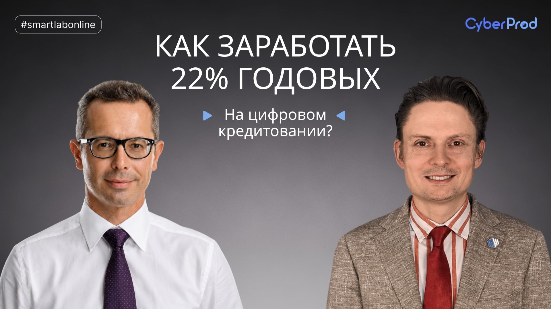 ЦФА КиберТех под 22% годовых — что стоит за высокой доходностью?