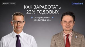 ЦФА КиберТех под 22% годовых — что стоит за высокой доходностью?