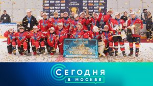 «Сегодня в Москве»: 1 июня 2026 года