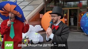 День защиты детей. Нижневартовск