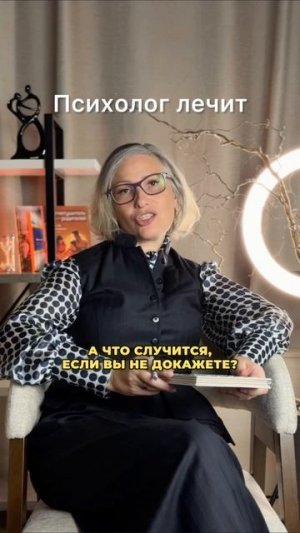 Докажи им!!!