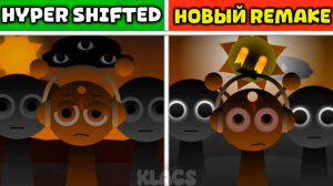 Incredibox 🎶 Sprunki ⏩ Hyper ⏩  Shifted ⏩ Против 🆚 ⚔️ Нового Remake 🔥
