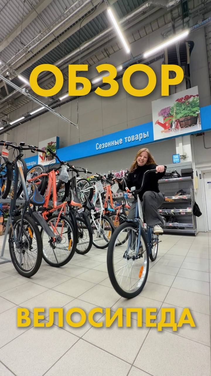Первый день лета, а вы всё ещё без велосипеда? Пора это исправлять 🚲😉 смотреть онлайн