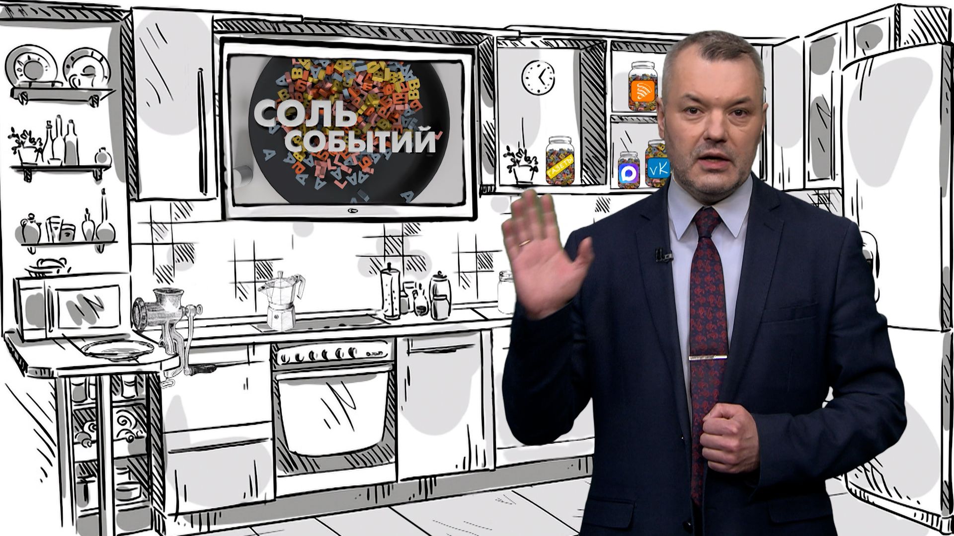 Соль событий, 1 июня 2026
