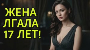 26 лет идеального брака рухнули из-за одной чашки.   История измен|Аудио рассказы|Аудиокниги слушать
