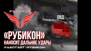 Дальние удары по легковому автотранспорту, ПВД и вышкам связи ВСУ.