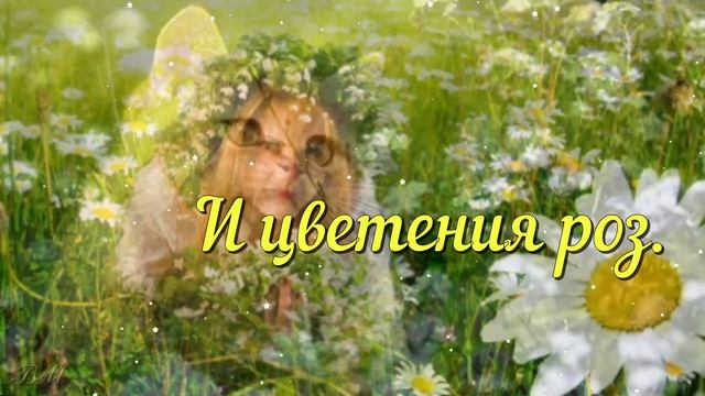 ДРУЗЬЯ  МОИ !!!   С первым днём лета💝