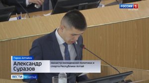 16-я сессия Государственного Собрания — Эл Курултай РА рассмотрела 40 вопросов