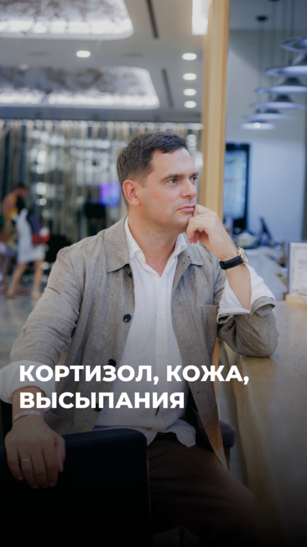 Кортизол, кожа, высыпания, пигментация #здоровье #психосоматика