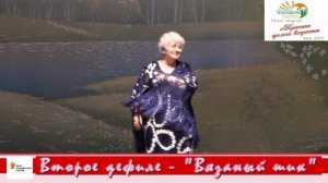 Показ моделей «Красота зрелого возраста» (22 мая 2019 г.)