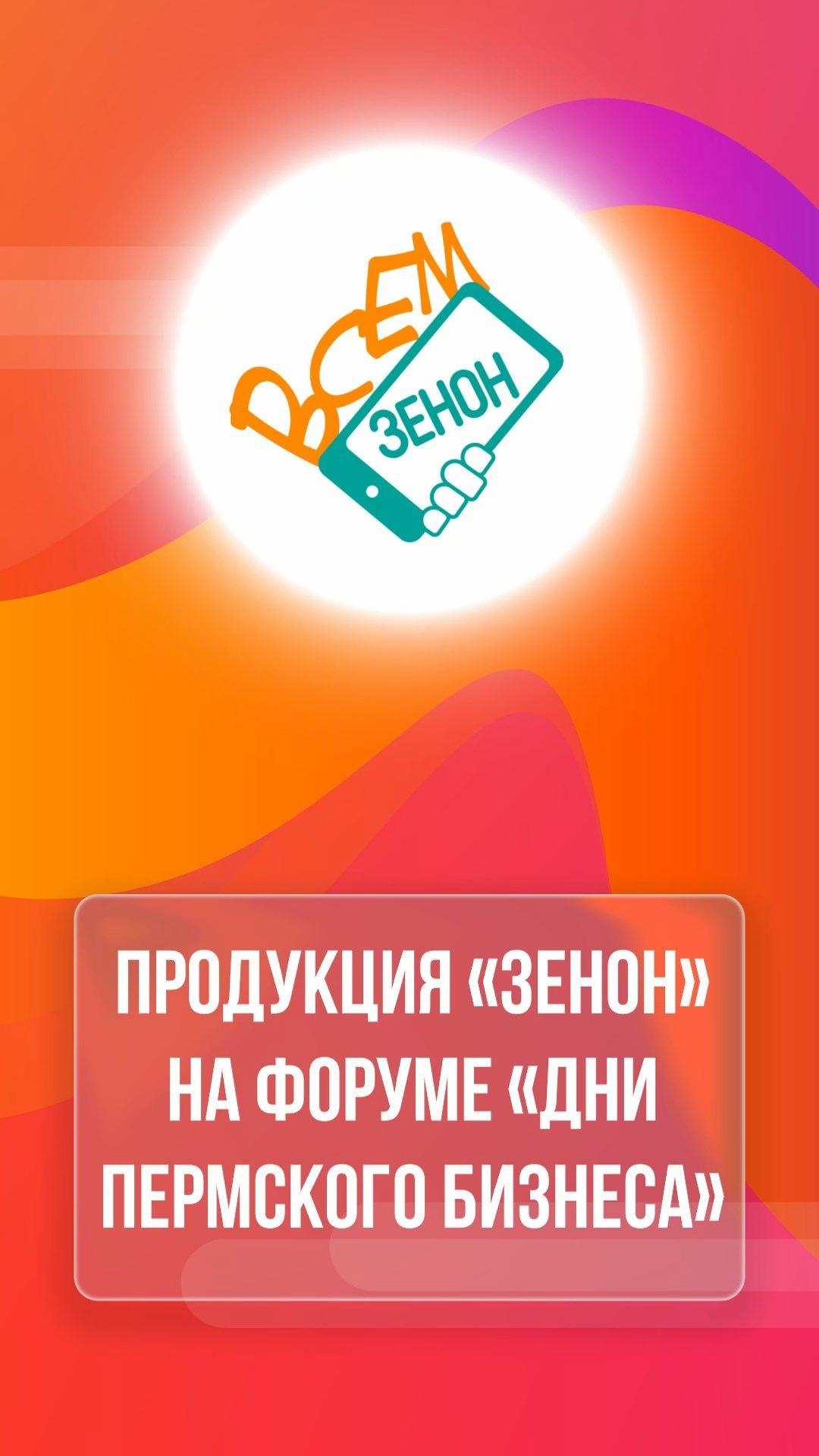 Как привлечь внимание посетителей на выставке или бизнес-форуме? смотреть онлайн