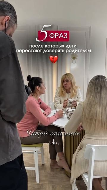 5 фраз после которых дети перестают доверять родителям