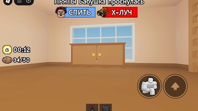 Украсть печенье в Вилле с Сергеем в Roblox