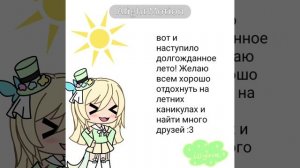 УРАААА ЛЕТО!!!☀️🎉🎉🎉