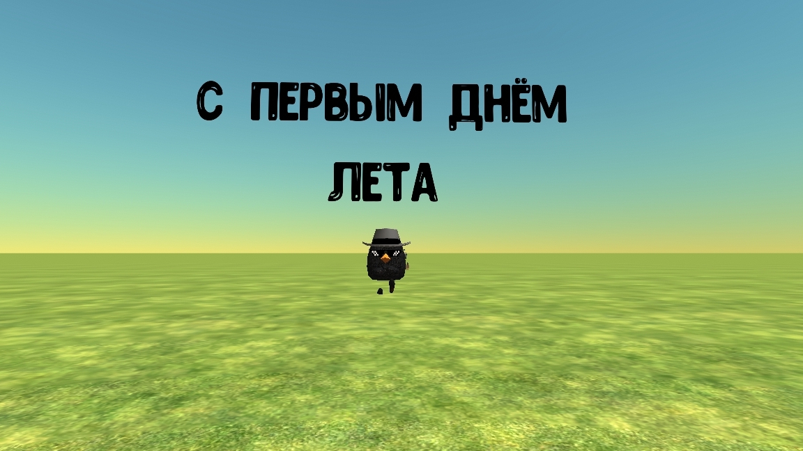с первым днём лета 😁😁😆😆😆🥳🥳 смотреть онлайн